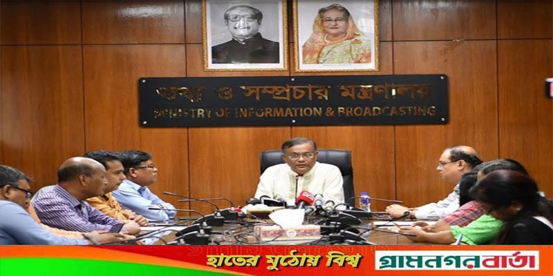 সাংবাদিকদের জন্য নতুন কোনো আইন হচ্ছে না: তথ্যমন্ত্রী সাংবাদিকদের জন্য নতুন কোনো আইন হচ্ছে না: তথ্যমন্ত্রী