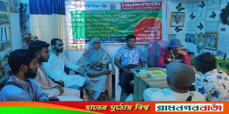 লৌহজংয়ে জালাল উদ্দিন খান স্মৃতি পাঠাগাড়ে বর্ষা কালিন কবিতা উৎসব লৌহজংয়ে জালাল উদ্দিন খান স্মৃতি পাঠাগাড়ে বর্ষা কালিন কবিতা উৎসব
