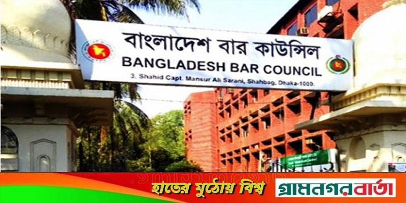 আইনজীবী অন্তর্ভুক্তির এমসিকিউ পরীক্ষার ফল প্রকাশ (তালিকাসহ) আইনজীবী অন্তর্ভুক্তির এমসিকিউ পরীক্ষার ফল প্রকাশ (তালিকাসহ)