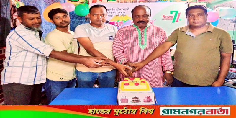 নিউজ সেভেন্টিওয়ান ডট টিভি’র ৪ বছরপূর্তিতে নন্দীগ্রামে কেক কর্তন নিউজ সেভেন্টিওয়ান ডট টিভি’র ৪ বছরপূর্তিতে নন্দীগ্রামে কেক কর্তন