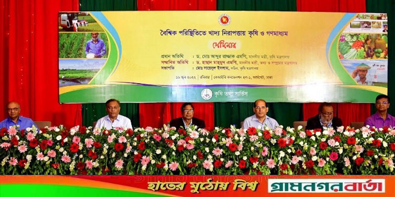 খাদ্য নিরাপত্তায় দেশের কৃষিজমি সুরক্ষা প্রয়োজন : তথ্যমন্ত্রী খাদ্য নিরাপত্তায় দেশের কৃষিজমি সুরক্ষা প্রয়োজন : তথ্যমন্ত্রী