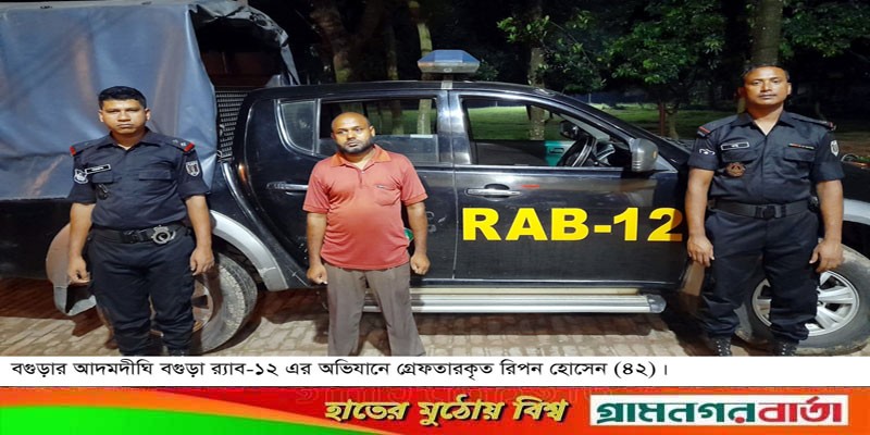 আদমদীঘিতে পর্নোগ্রাফি ভিডিও সরবরাহের অভিযোগে একজন গ্রেফতার আদমদীঘিতে পর্নোগ্রাফি ভিডিও সরবরাহের অভিযোগে একজন গ্রেফতার