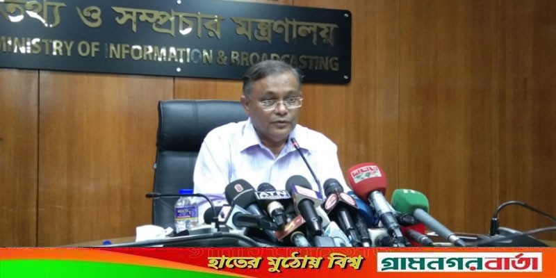 দুর্যোগে বিএনপি মানুষের পাশে নেই, আছে শুধু বাগাড়ম্বরে : তথ্যমন্ত্রী দুর্যোগে বিএনপি মানুষের পাশে নেই, আছে শুধু বাগাড়ম্বরে : তথ্যমন্ত্রী