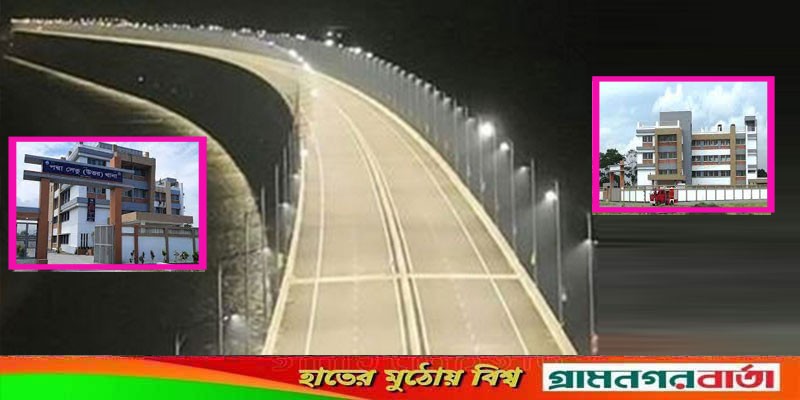 আগামীকাল পদ্মা উত্তর ও পদ্মা দক্ষিণ থানা উদ্বোধন করবেন প্রধানমন্ত্রী আগামীকাল পদ্মা উত্তর ও পদ্মা দক্ষিণ থানা উদ্বোধন করবেন প্রধানমন্ত্রী