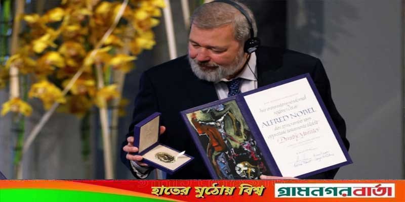 ইউক্রেনের শরণার্থীদের পাশে দাঁড়াতেই নোবেল বিক্রি করলেন রুশ সাংবাদিক ইউক্রেনের শরণার্থীদের পাশে দাঁড়াতেই নোবেল বিক্রি করলেন রুশ সাংবাদিক