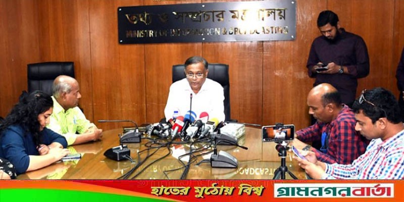 দুর্যোগে আওয়ামী লীগই মানুষের পাশে থাকে, এটাই দলের কালচার: তথ্যমন্ত্রী দুর্যোগে আওয়ামী লীগই মানুষের পাশে থাকে, এটাই দলের কালচার: তথ্যমন্ত্রী