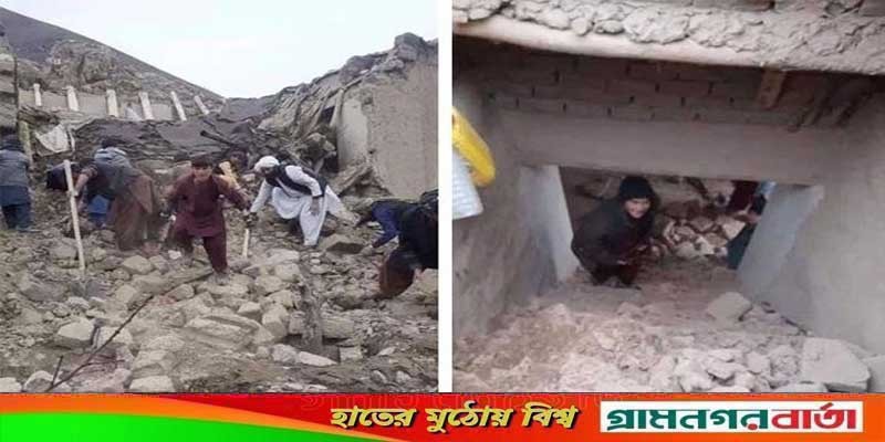 আফগানিস্তানে ভয়াবহ ভূমিকম্প : প্রাণহানি ২৫০ আফগানিস্তানে ভয়াবহ ভূমিকম্প : প্রাণহানি ২৫০