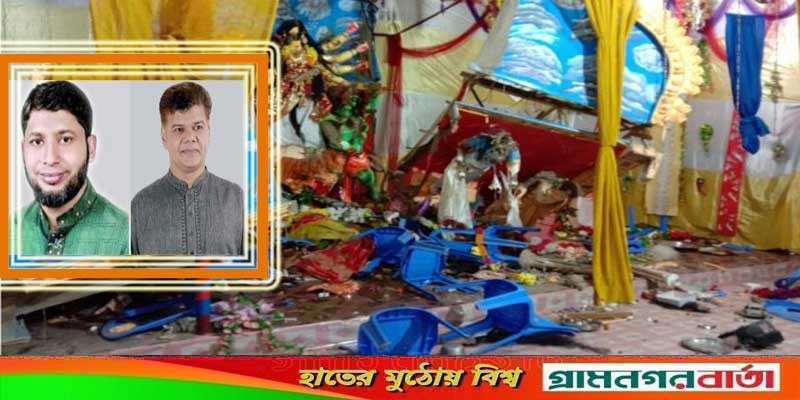 কুমিল্লার পূজামন্ডপে হামলার মামলায় দুই কাউন্সিলরসহ ৮ জন কারাগারে কুমিল্লার পূজামন্ডপে হামলার মামলায় দুই কাউন্সিলরসহ ৮ জন কারাগারে