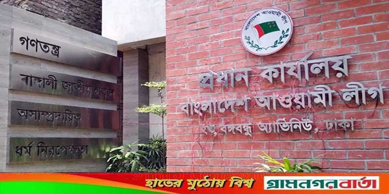 বাংলাদেশ আওয়ামী লীগ-এর ৭৩তম প্রতিষ্ঠাবার্ষিকী আজ বাংলাদেশ আওয়ামী লীগ-এর ৭৩তম প্রতিষ্ঠাবার্ষিকী আজ