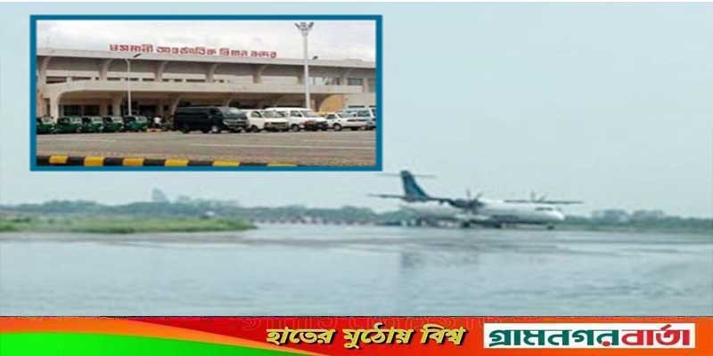 ৬ দিন পর চালু সিলেট ওসমানী বিমানবন্দর ৬ দিন পর চালু সিলেট ওসমানী বিমানবন্দর