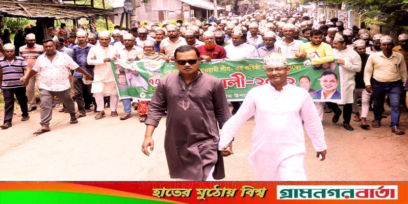 নন্দীগ্রামে আওয়ামী লীগের প্রতিষ্ঠাবার্ষিকী পালিত নন্দীগ্রামে আওয়ামী লীগের প্রতিষ্ঠাবার্ষিকী পালিত