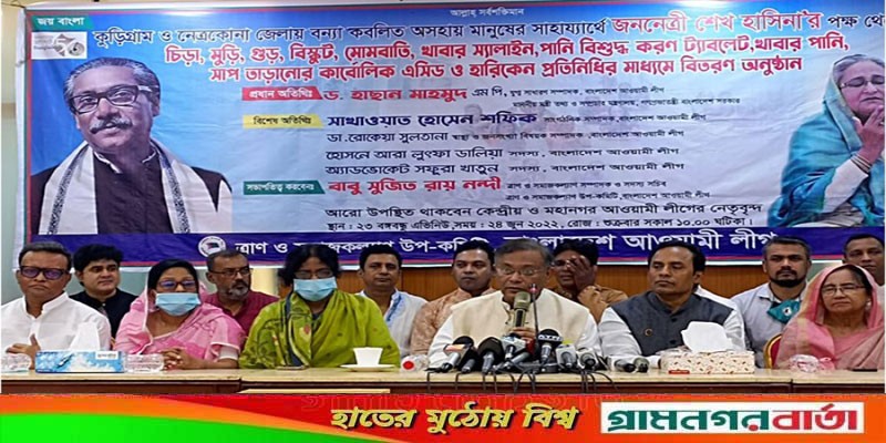 আওয়ামী লীগ সবসময় জনগণের পাশে আছে, ভবিষ্যতেও থাকবে: তথ্যমন্ত্রী আওয়ামী লীগ সবসময় জনগণের পাশে আছে, ভবিষ্যতেও থাকবে: তথ্যমন্ত্রী