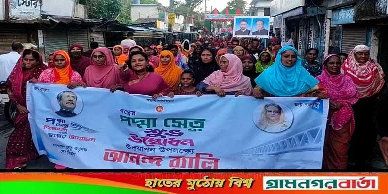 বাগেরহাটে মহিলা আওয়ামী লীগের আনন্দ র্যালি বাগেরহাটে মহিলা আওয়ামী লীগের আনন্দ র্যালি