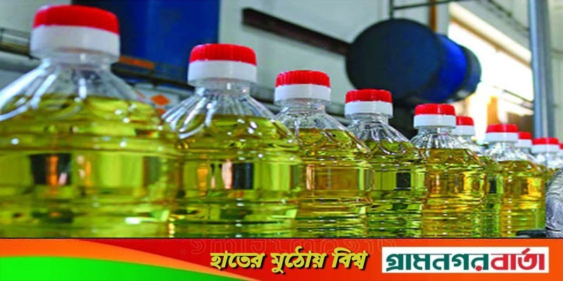 সয়াবিন তেলের দাম কমলো সয়াবিন তেলের দাম কমলো