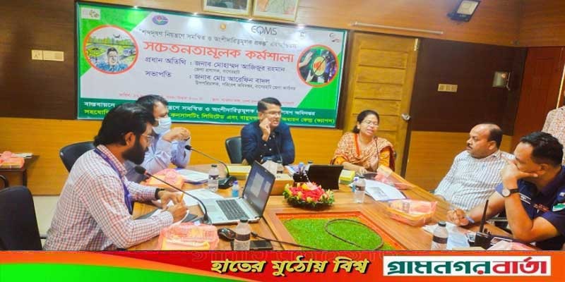 বাগেরহাটে শব্দ দূষণ নিয়ন্ত্রণে সচেতনতামূলক কর্মশালা অনুষ্ঠিত বাগেরহাটে শব্দ দূষণ নিয়ন্ত্রণে সচেতনতামূলক কর্মশালা অনুষ্ঠিত