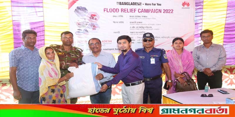 নেত্রকোনায় বন্যাদুর্গত মানুষের পাশে হুয়াওয়ে নেত্রকোনায় বন্যাদুর্গত মানুষের পাশে হুয়াওয়ে