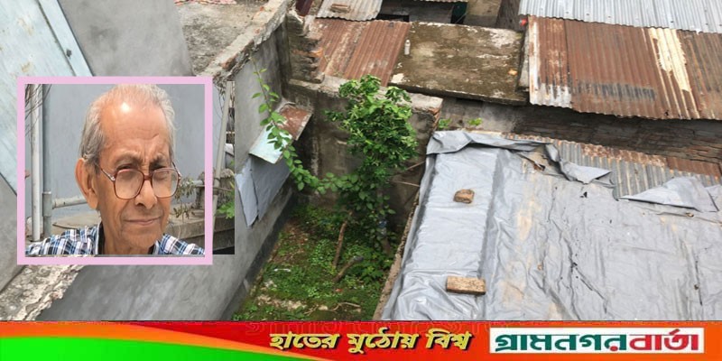 জমি দখলের শিকার ইমেরিটাস অধ্যাপক অরুণ কুমার বসাক জমি দখলের শিকার ইমেরিটাস অধ্যাপক অরুণ কুমার বসাক