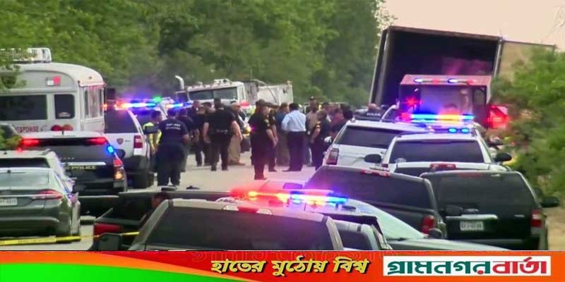 টেক্সাসে লরি থেকে ৪৬ অভিবাসীর মরদেহ উদ্ধার টেক্সাসে লরি থেকে ৪৬ অভিবাসীর মরদেহ উদ্ধার
