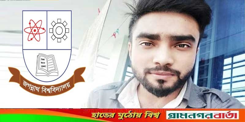 রাষ্ট্রপতির ছেলের ড্রাইভারকে মারধর, জবি ছাত্রলীগ কর্মীর বিরুদ্ধে মামলা রাষ্ট্রপতির ছেলের ড্রাইভারকে মারধর, জবি ছাত্রলীগ কর্মীর বিরুদ্ধে মামলা