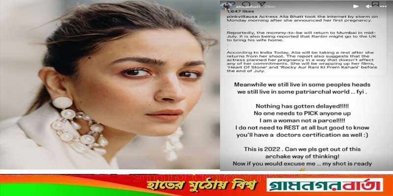 আমি একজন নারী, পার্সেল নই: প্রেগনেন্সির খবরে মিডিয়াকে আলিয়া আমি একজন নারী, পার্সেল নই: প্রেগনেন্সির খবরে মিডিয়াকে আলিয়া