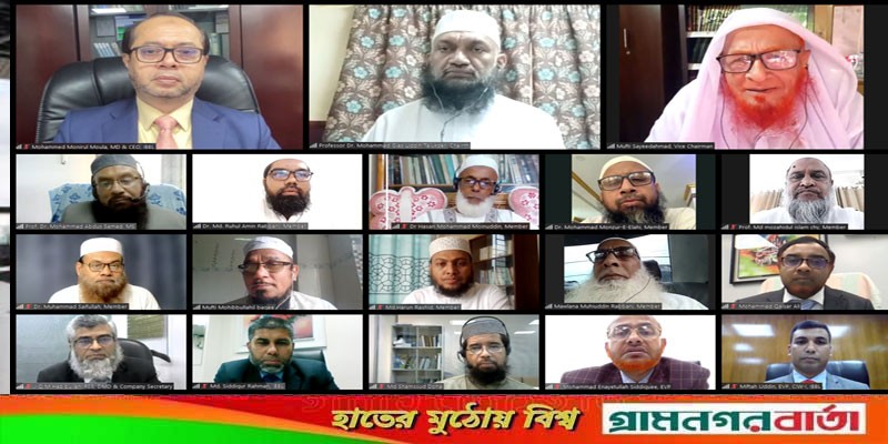 ইসলামী ব্যাংকের শরী‘আহ সুপারভাইজরি কমিটির সভা অনুষ্ঠিত ইসলামী ব্যাংকের শরী‘আহ সুপারভাইজরি কমিটির সভা অনুষ্ঠিত