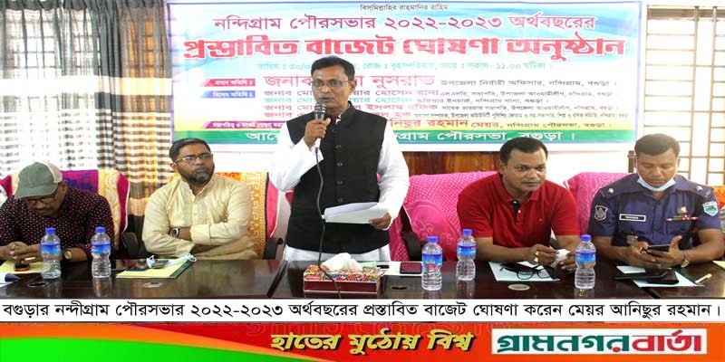 নন্দীগ্রাম পৌরসভার বাজেট ঘোষণা নন্দীগ্রাম পৌরসভার বাজেট ঘোষণা