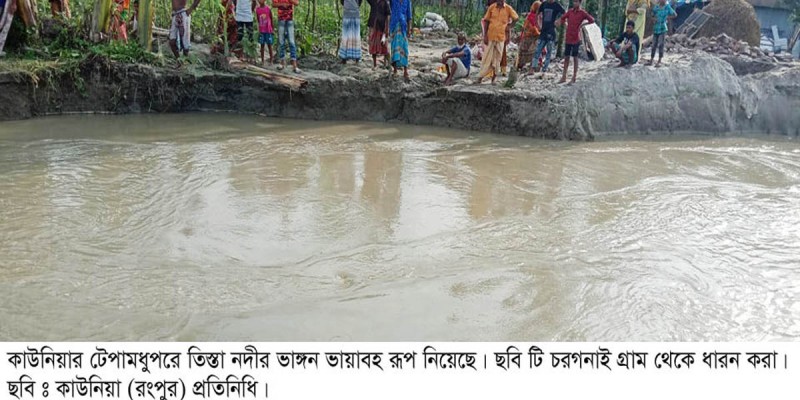 কাউনিয়ায় নদী ভাঙ্গনের শিকার মানুষ গুলোর বোবা কান্না কাউনিয়ায় নদী ভাঙ্গনের শিকার মানুষ গুলোর বোবা কান্না