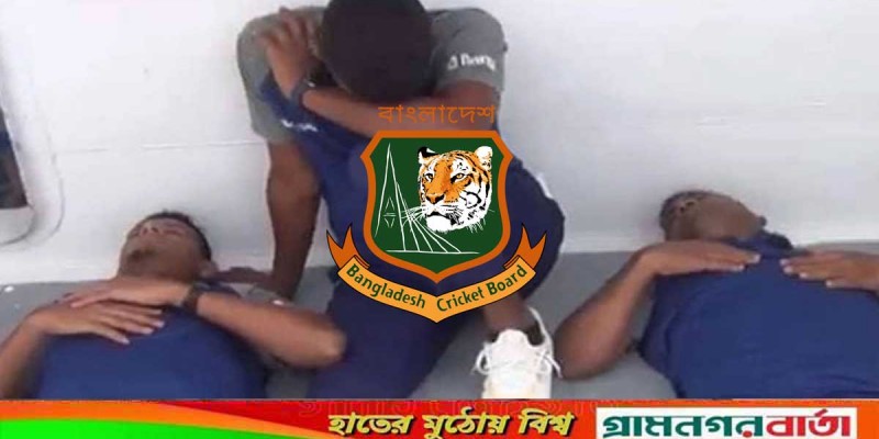 কেন সমুদ্রপথে ক্রিকেটারদের ঝুঁকিপূর্ণ যাত্রা; ব্যাখ্যা দিলো বিসিবি কেন সমুদ্রপথে ক্রিকেটারদের ঝুঁকিপূর্ণ যাত্রা; ব্যাখ্যা দিলো বিসিবি