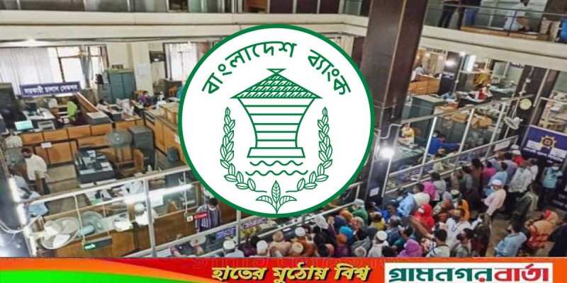 পোশাকশিল্প এলাকায় শুক্র-শনিবারও ব্যাংক খোলা পোশাকশিল্প এলাকায় শুক্র-শনিবারও ব্যাংক খোলা