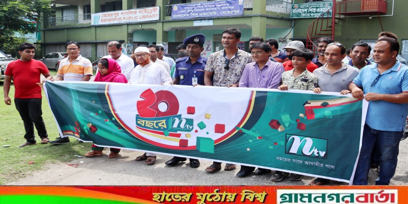 মেহেরপুরে এনটিভির প্রতিষ্ঠাবার্ষিকী পালন মেহেরপুরে এনটিভির প্রতিষ্ঠাবার্ষিকী পালন