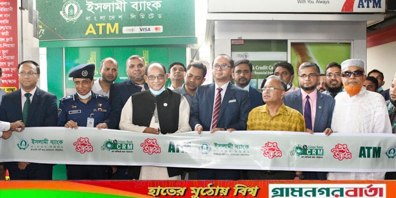 কমলাপুর রেলওয়ে স্টেশনে ইসলামী ব্যাংকের এটিএম বুথ উদ্বোধন কমলাপুর রেলওয়ে স্টেশনে ইসলামী ব্যাংকের এটিএম বুথ উদ্বোধন