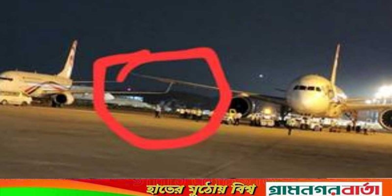 হযরত শাহজালাল বিমানবন্দরের দুই প্লেনের সংঘর্ষ হযরত শাহজালাল বিমানবন্দরের দুই প্লেনের সংঘর্ষ