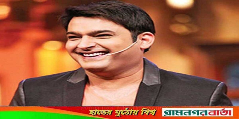 কপিল শর্মার বিরুদ্ধে নিউইয়র্কের আদালতে মামলা কপিল শর্মার বিরুদ্ধে নিউইয়র্কের আদালতে মামলা