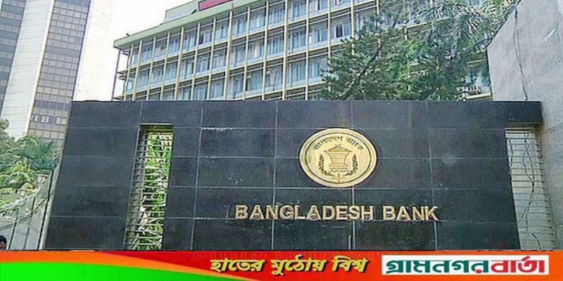 ‘গভর্নরহীন’ বাংলাদেশ ব্যাংক ‘গভর্নরহীন’ বাংলাদেশ ব্যাংক