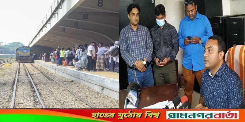 কয়েকটি ট্রেন ছাড়া সবগুলো ট্রেনই শিডিউল অনুযায়ী ছেড়েছে: স্টেশন ম্যানেজার কয়েকটি ট্রেন ছাড়া সবগুলো ট্রেনই শিডিউল অনুযায়ী ছেড়েছে: স্টেশন ম্যানেজার
