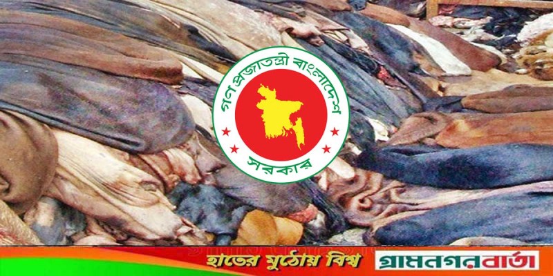 এ বছর বাড়ল চামড়ার দাম এ বছর বাড়ল চামড়ার দাম