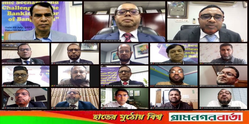 ইসলামী ব্যাংকের এক্সিকিউটিভ ডেভেলপমেন্ট প্রোগ্রাম অনুষ্ঠিত ইসলামী ব্যাংকের এক্সিকিউটিভ ডেভেলপমেন্ট প্রোগ্রাম অনুষ্ঠিত
