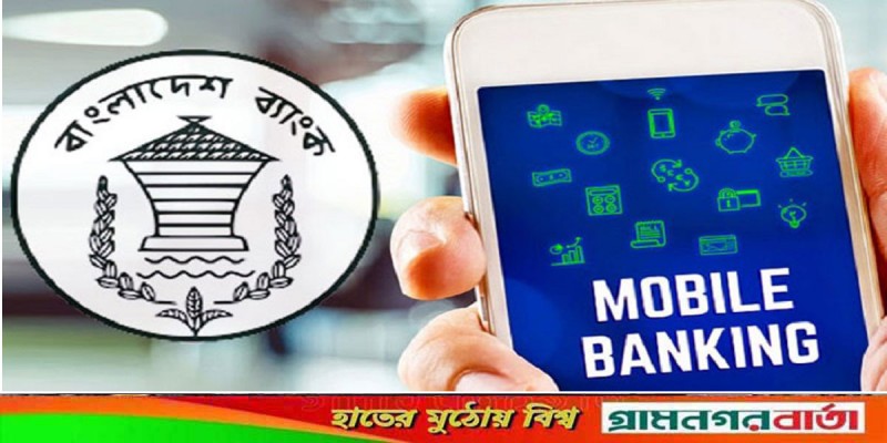 মোবাইল থেকে ব্যাংকে টাকা পাঠানোর সীমা বাড়লো মোবাইল থেকে ব্যাংকে টাকা পাঠানোর সীমা বাড়লো