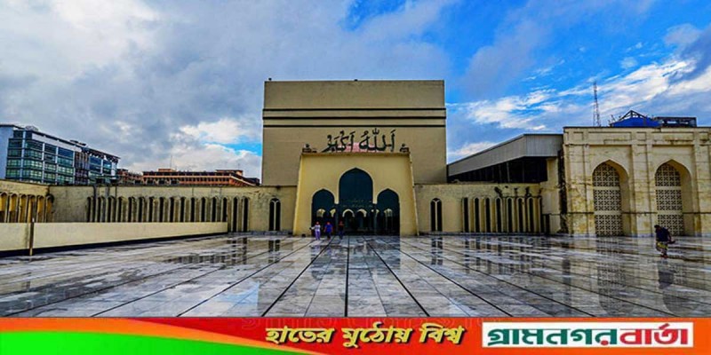 বায়তুল মোকাররমে ঈদুল আজহার ৫ জামাত, প্রথম সকাল ৭টা বায়তুল মোকাররমে ঈদুল আজহার ৫ জামাত, প্রথম সকাল ৭টা