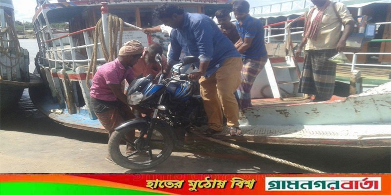 এবার ঈদেও নৌযানে মোটরসাইকেল নিষিদ্ধ এবার ঈদেও নৌযানে মোটরসাইকেল নিষিদ্ধ