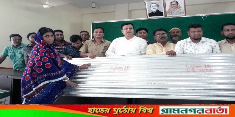 নন্দীগ্রামে ঢেউটিন বিতরণ করলেন এমপি মোশারফ হোসেন নন্দীগ্রামে ঢেউটিন বিতরণ করলেন এমপি মোশারফ হোসেন