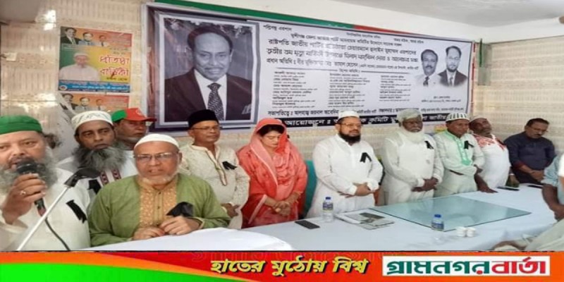 মুন্সীগঞ্জে হুসাইন মুহাম্মদ এরশাদের তৃতীয় মৃত্যুবার্ষিকী পালন মুন্সীগঞ্জে হুসাইন মুহাম্মদ এরশাদের তৃতীয় মৃত্যুবার্ষিকী পালন
