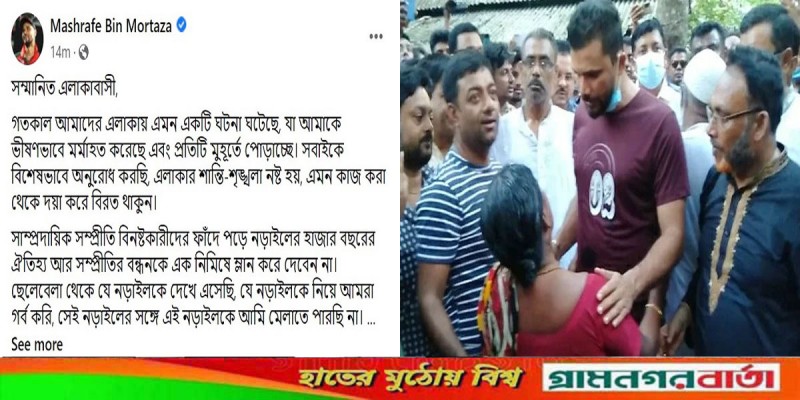 সেই নড়াইলের সঙ্গে এই নড়াইলকে আমি মেলাতে পারছি না সেই নড়াইলের সঙ্গে এই নড়াইলকে আমি মেলাতে পারছি না