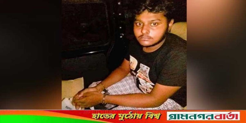 ধর্ম অবমাননার অভিযোগে সেই কলেজছাত্র আকাশ গ্রেফতার ধর্ম অবমাননার অভিযোগে সেই কলেজছাত্র আকাশ গ্রেফতার