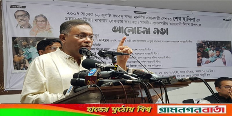 বিএনপির রাজনীতি এখন বিভিন্ন দূতাবাসে গিয়ে রঙিন পানি খাওয়া : তথ্যমন্ত্রী বিএনপির রাজনীতি এখন বিভিন্ন দূতাবাসে গিয়ে রঙিন পানি খাওয়া : তথ্যমন্ত্রী