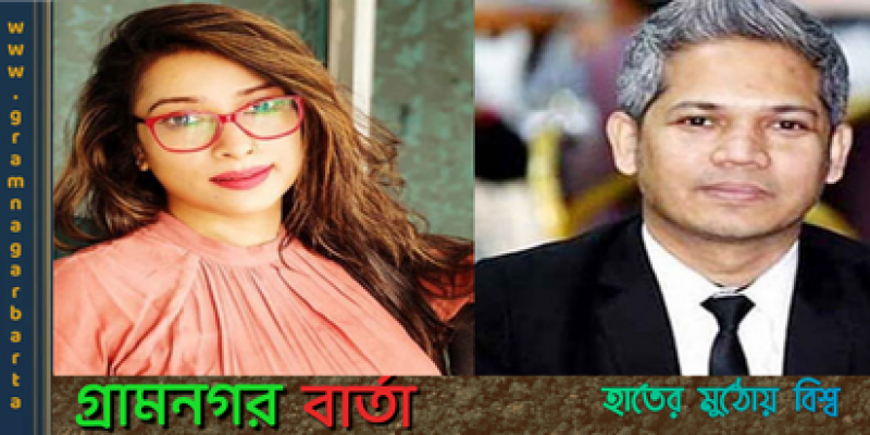 সাবরিনা-আরিফের ১১ বছরের কারাদণ্ড সাবরিনা-আরিফের ১১ বছরের কারাদণ্ড