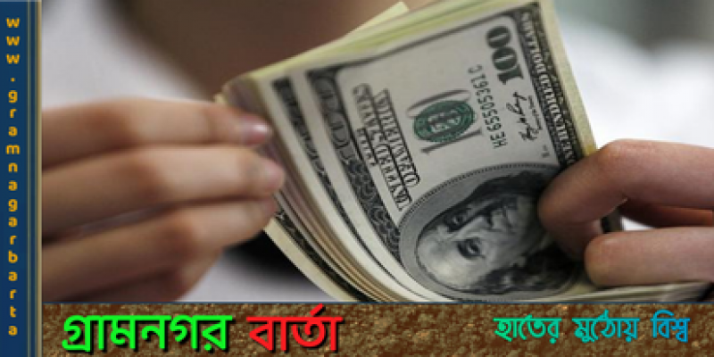 উদ্ধৃত ডলার বিক্রি শুরু করেছেন রপ্তানিকারকেরা উদ্ধৃত ডলার বিক্রি শুরু করেছেন রপ্তানিকারকেরা