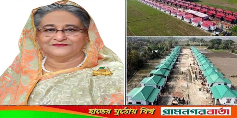 দুই জেলা ও ৫২ উপজেলাকে গৃহহীন-ভূমিহীনমুক্ত ঘোষণা করলেন প্রধানমন্ত্রী দুই জেলা ও ৫২ উপজেলাকে গৃহহীন-ভূমিহীনমুক্ত ঘোষণা করলেন প্রধানমন্ত্রী