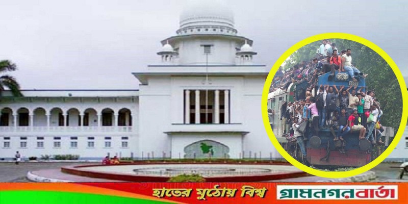 ট্রেনের ছাদে যাত্রী নেওয়া বন্ধের নির্দেশ ট্রেনের ছাদে যাত্রী নেওয়া বন্ধের নির্দেশ