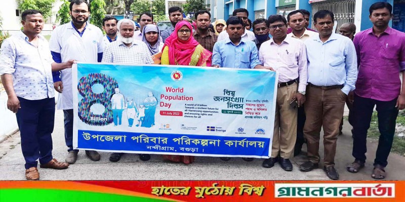নন্দীগ্রামে নানা অয়োজনে বিশ্ব জনসংখ্যা দিবস পালিত নন্দীগ্রামে নানা অয়োজনে বিশ্ব জনসংখ্যা দিবস পালিত